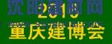 2016第13屆中國(guó)（重慶）國(guó)際建筑與景觀設(shè)計(jì)展覽